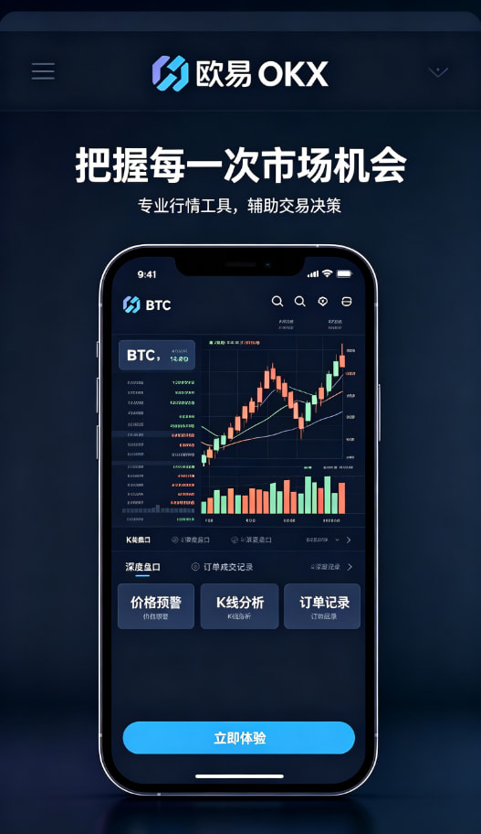 欧交易所app官网下载安全安全托管配图